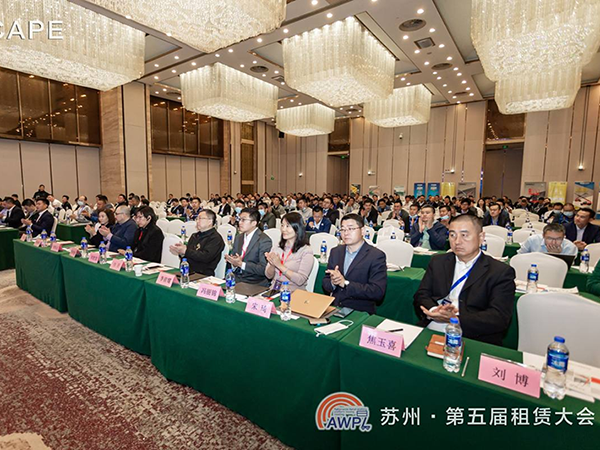 亿源（东莞）科技亮相第五届全国高空作业平台租赁大会